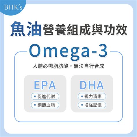 omega 3功效